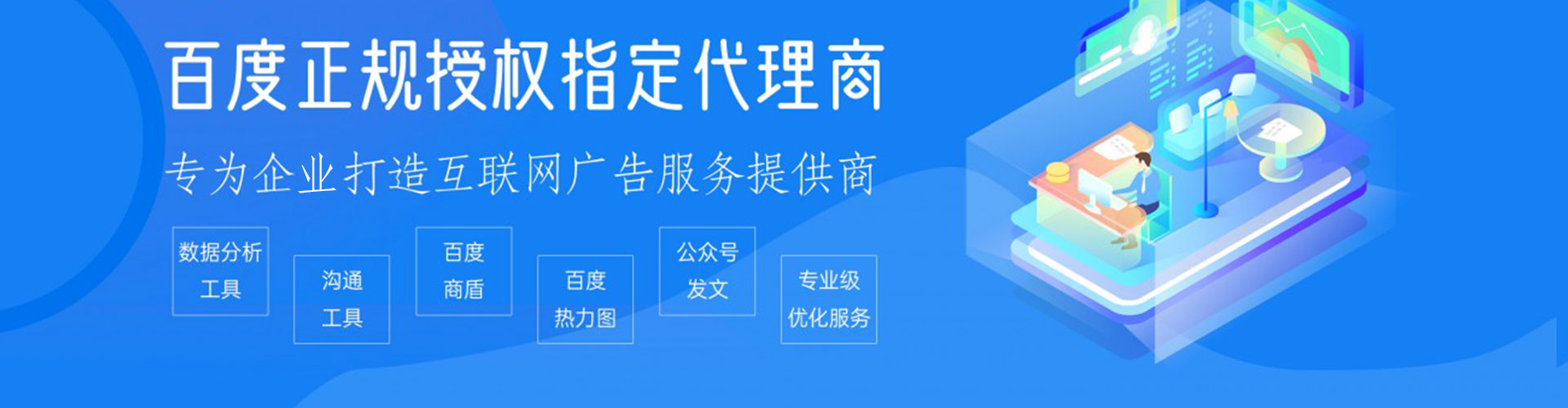 青冈sem优化师